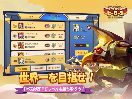 アイデル ヒーローズ～Idle Heroes～のおすすめ画像4