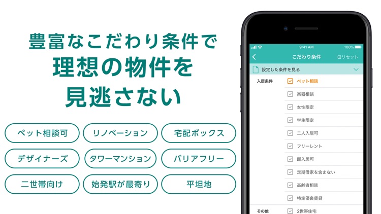 Yahoo!不動産 screenshot-5