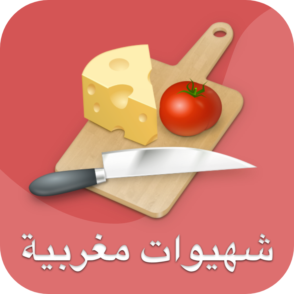 Get شهيوات مغربية for iOS, iPhone, iPad Aso Report