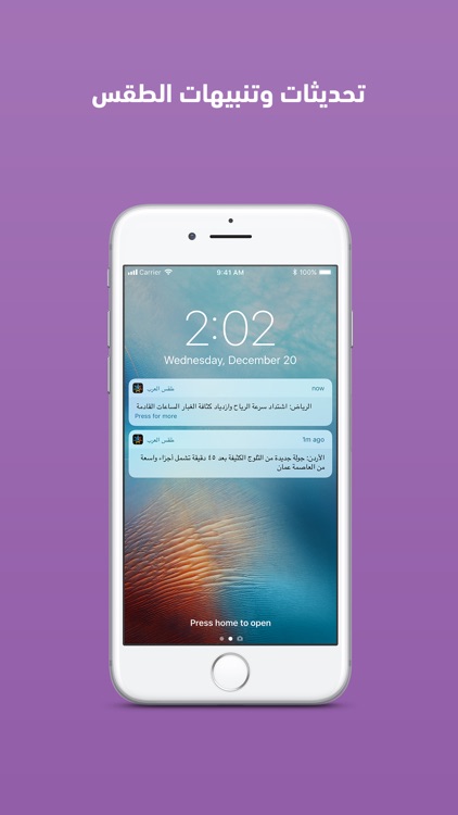 طقس العرب – تطبيق الطقس الأول screenshot-4