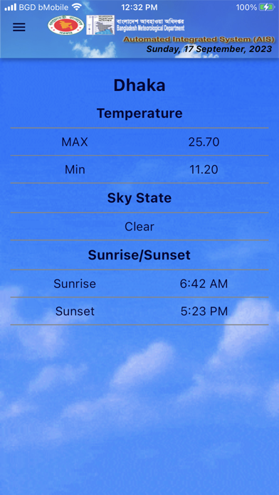 BMDAIS Screenshot 1 - AppWisp.com
