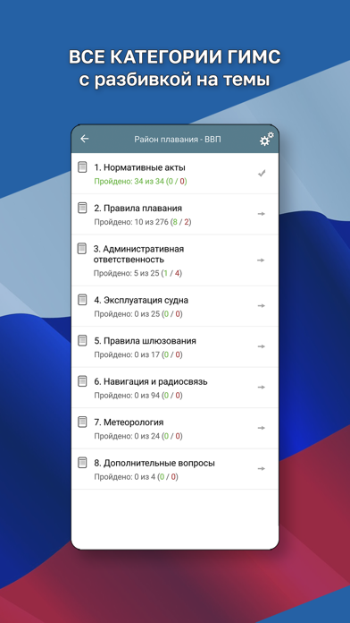 ГИМС Экзамен Screenshot