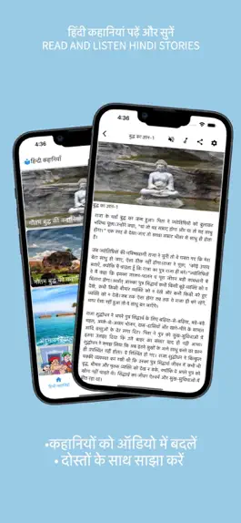 Game screenshot Hindi Stories Kahaniya Offline mod apk