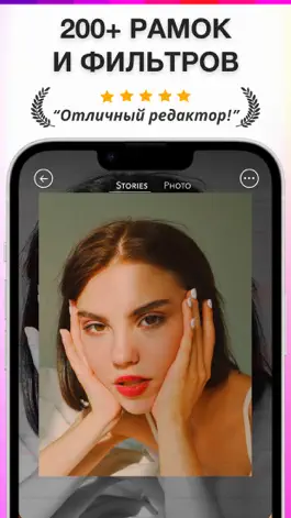 Game screenshot Оформление Сторис: Framic hack