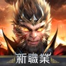 Get 王者遠征 for iOS, iPhone, iPad Aso Report