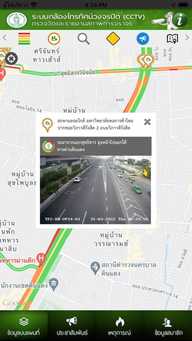 BMA Traffic Screenshot