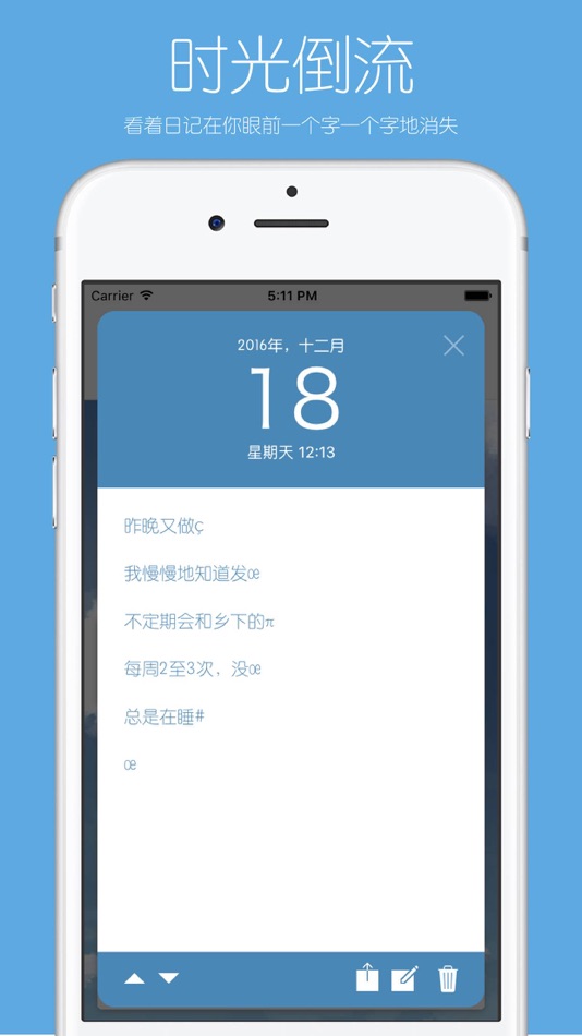 #5. 你的日记 - 我的心情树洞与手账记事本 (iOS) 由: Haoqiang Chai