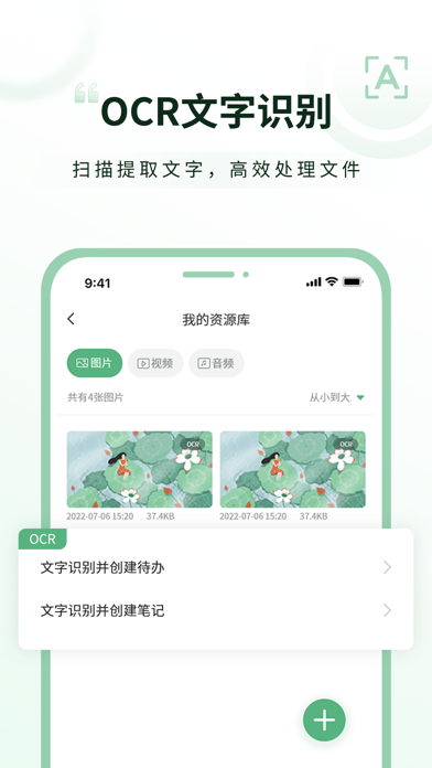 超级兔子便签-日程计划清单, 打卡提醒事项习惯养成 Screenshot