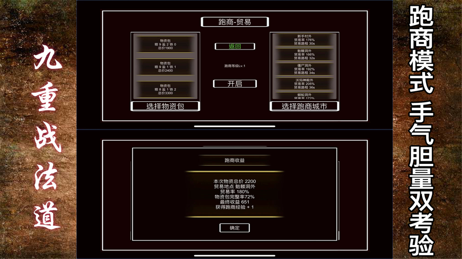 #3. 战法道1.76-深渊试炼 (iOS) Podle: 长坦 田