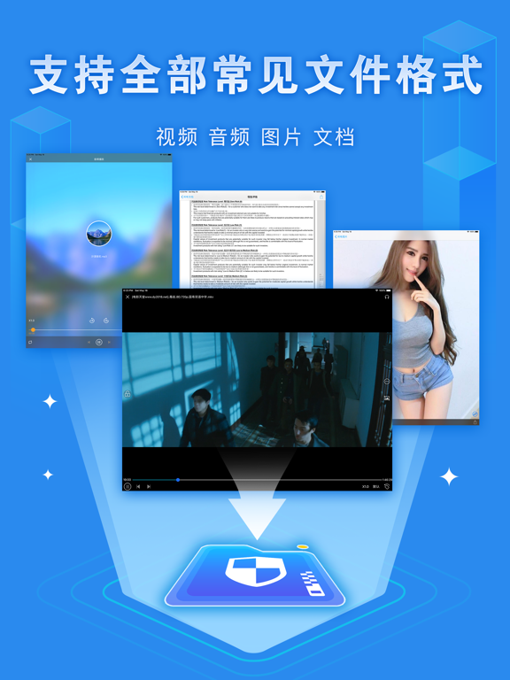 保密文件 iPad screenshot 2 - Utilities app