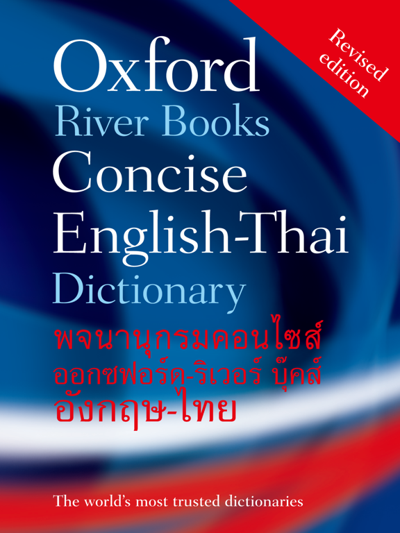 Oxford-RiverBooks Thai (InApp)のおすすめ画像1