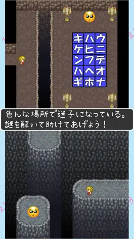 Game screenshot ぴえんを助けるゲーム3 hack