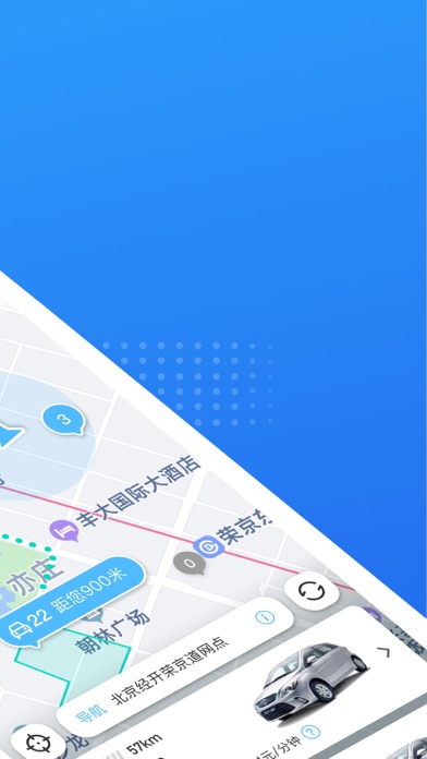 Screenshot #2 pour 经彩出行