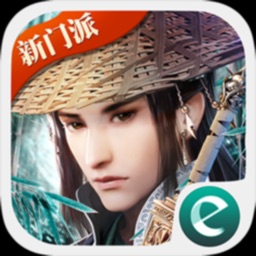 剑侠情缘(Wuxia Online) - 新门派