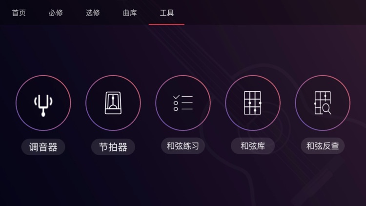 BangTabs - Guitar tabs screenshot-4