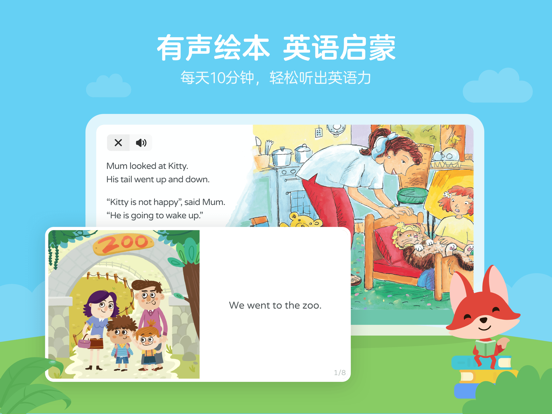 久趣英语绘本 iPad screenshot 1 - Education app