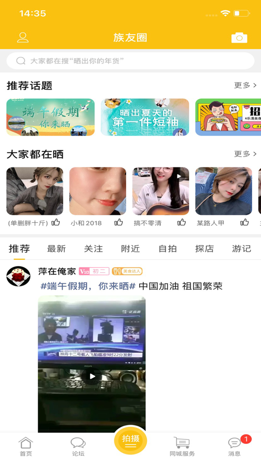 #3. 乐清上班族网 (iOS) 由: 5iyq