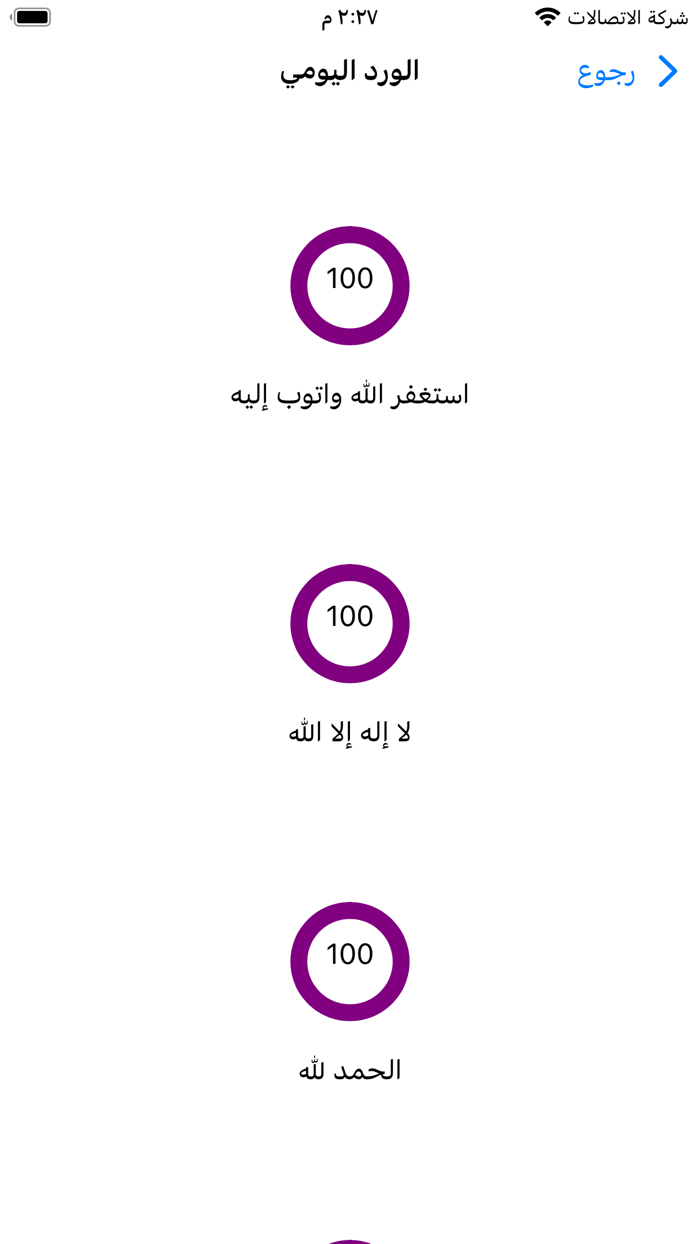 برنامج الاذان بدون انترنت