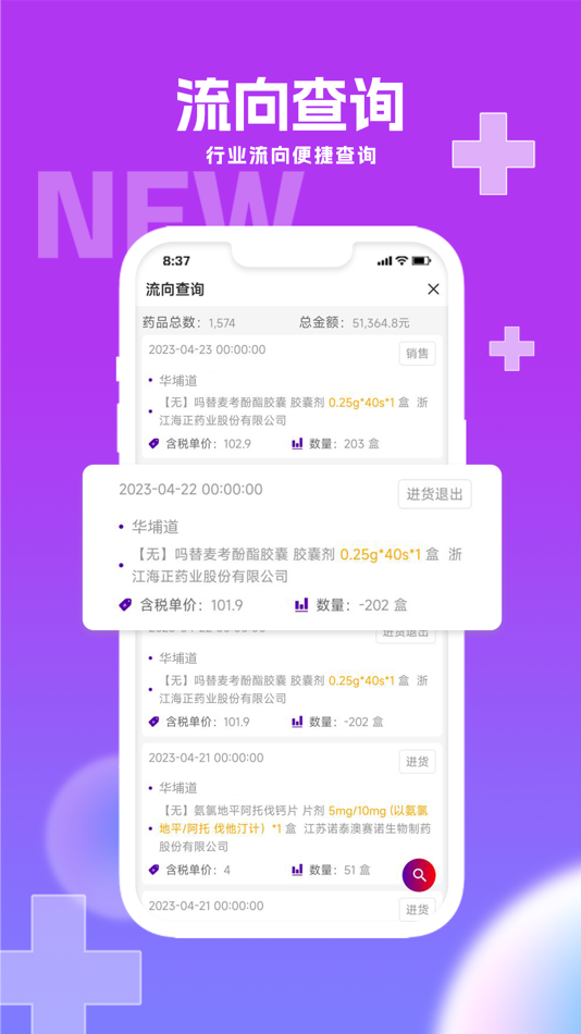 #4. 华埔医道 (iOS) 由: Hangzhou Hptown Technology Co., Ltd