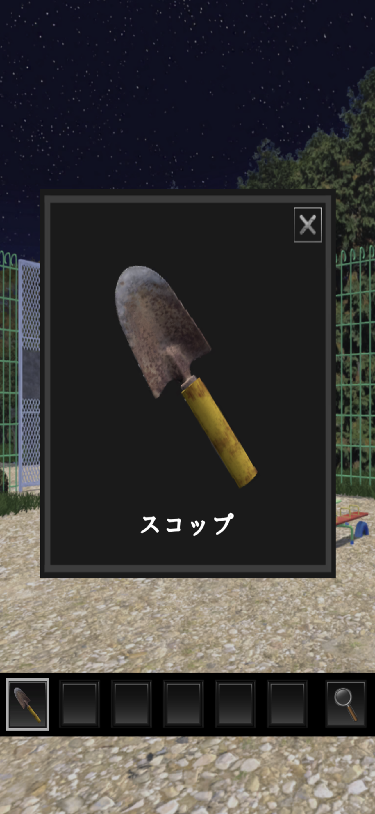 脱出ゲーム 深夜の公園で、もう一度。