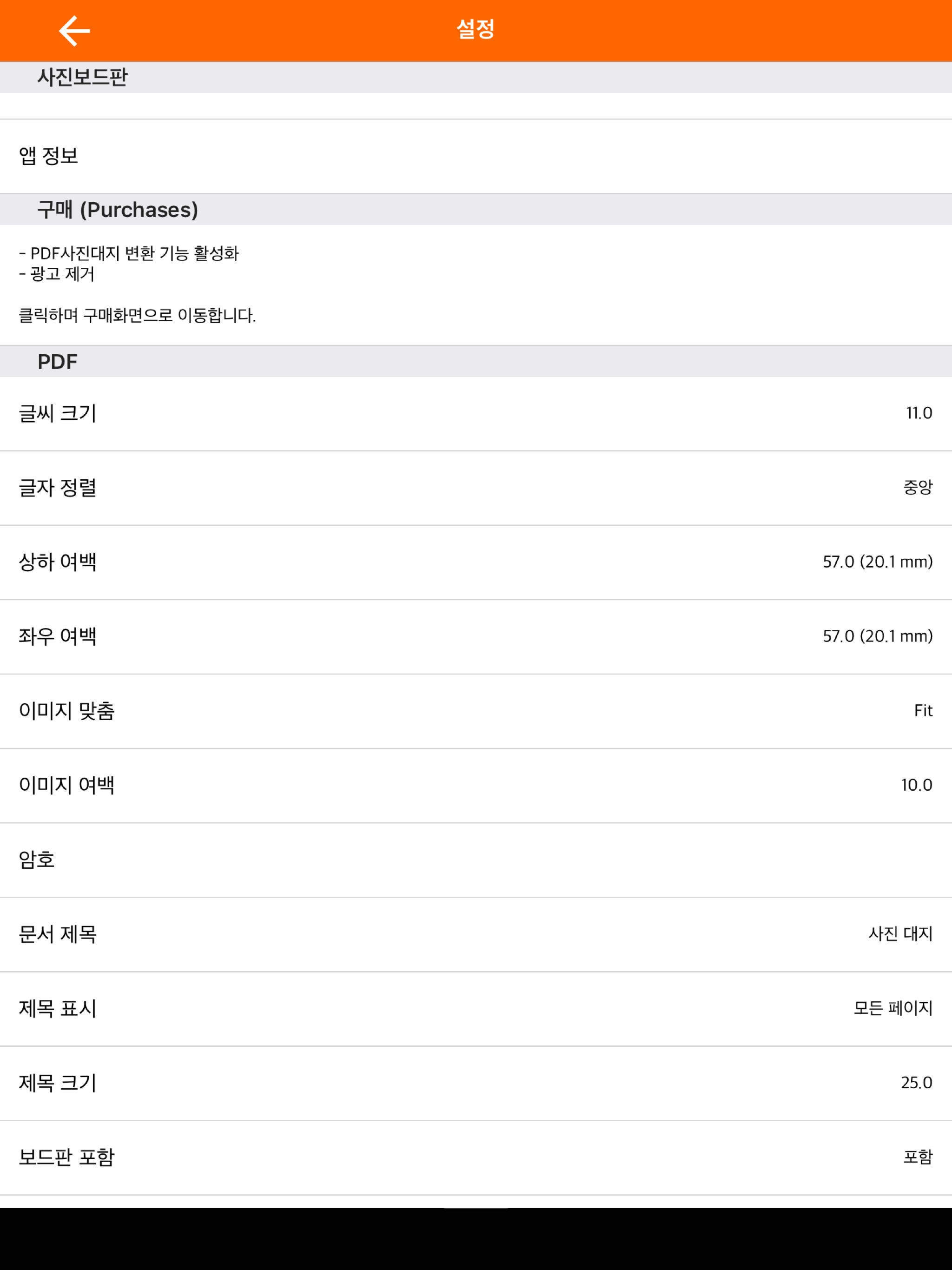공사 보드판 - 현장 사진, PDF 사진대지