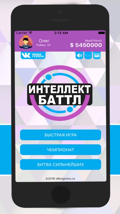 Интеллект-баттл Screenshot