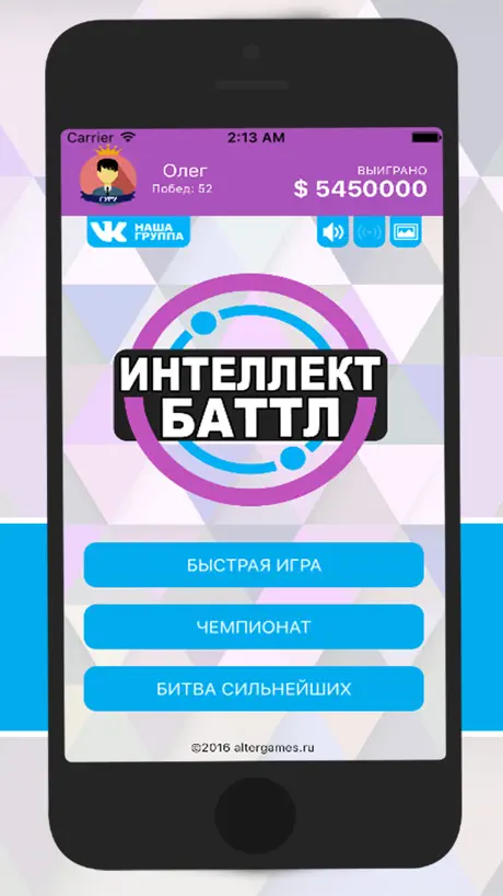 Интеллект-баттл