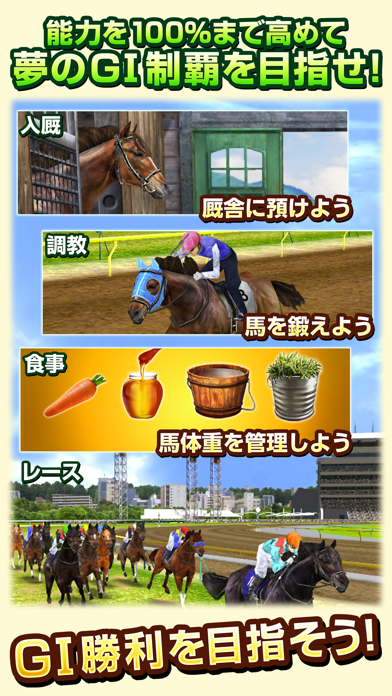ダービーインパクト 競馬ゲーム screenshot1
