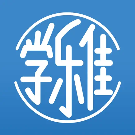 学乐佳学员-在线学会计软件 Cheats