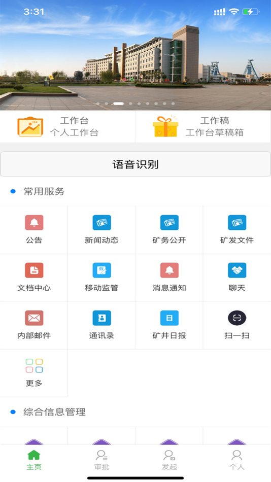 #2. 云控智能矿山 (iOS) By: Chengdu Broadway Automation Engineering Co., Ltd.