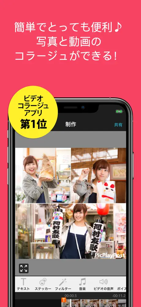 PicPlayPost: 動画編集,動画作成,動画加工