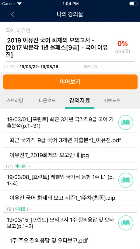 박문각 에듀스파M(CS상담용)