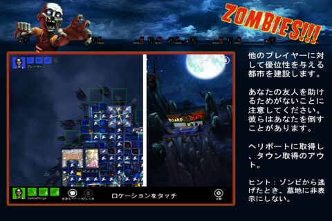 Zombies!!! ®のおすすめ画像2