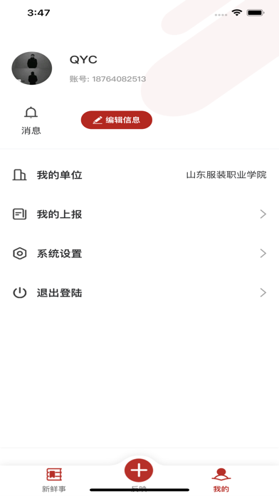 万仙楼 Screenshot