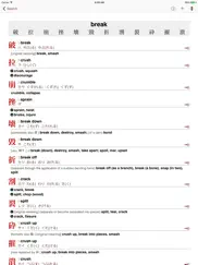 kodansha kanji synonyms guide ipad resimleri 2