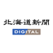 北海道新聞デジタル（道新アプリ） 