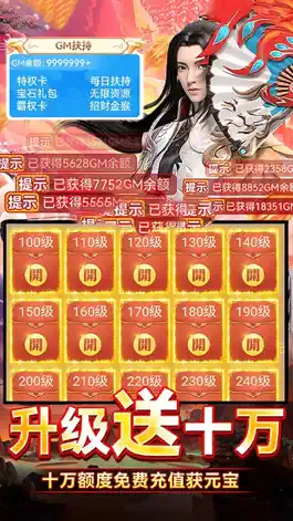 Game screenshot 剑侠修仙传-御剑仙侠修仙手游 hack