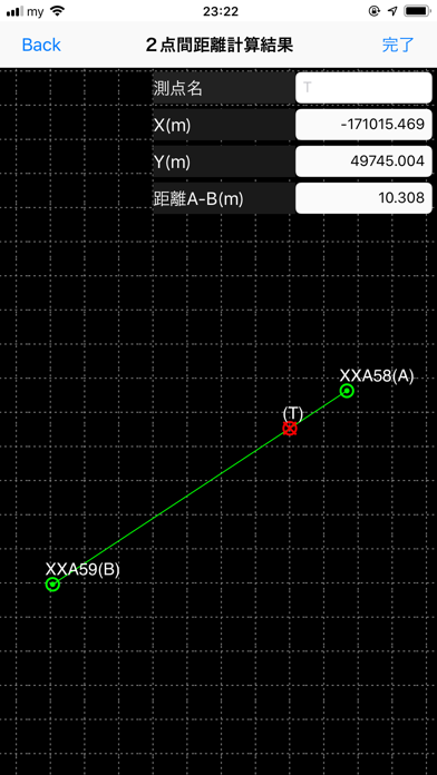 測量くん2 screenshot1