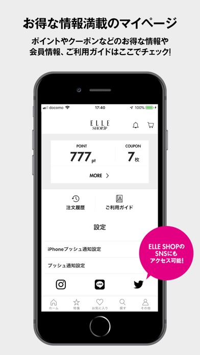 ELLE SHOP (エル・ショップ) - ファッション通販のおすすめ画像8