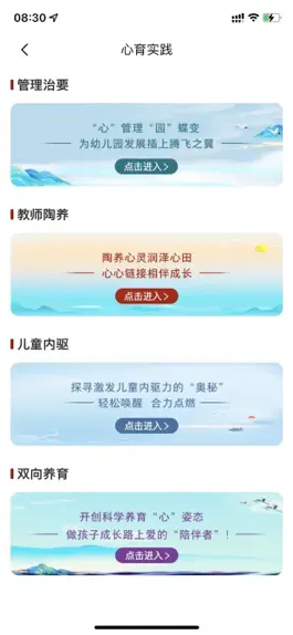 Game screenshot 教育强国 hack