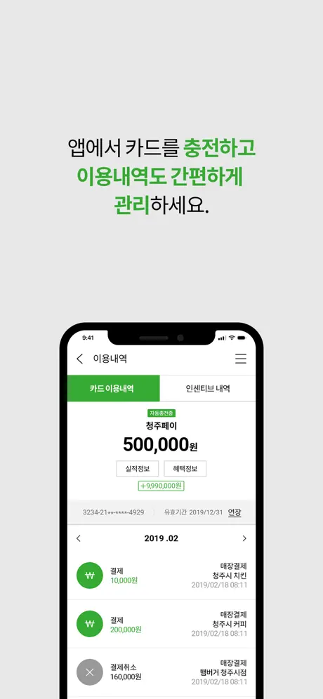 청주페이