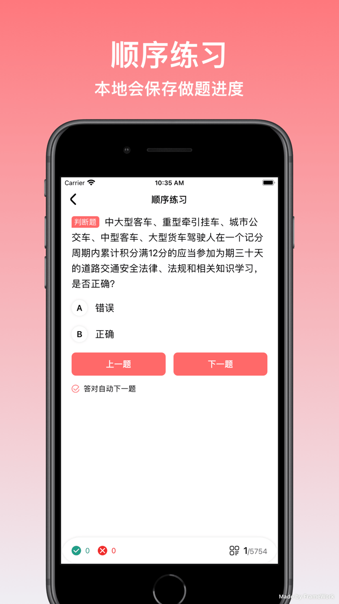 学法减分拍题宝 - 拍照搜题