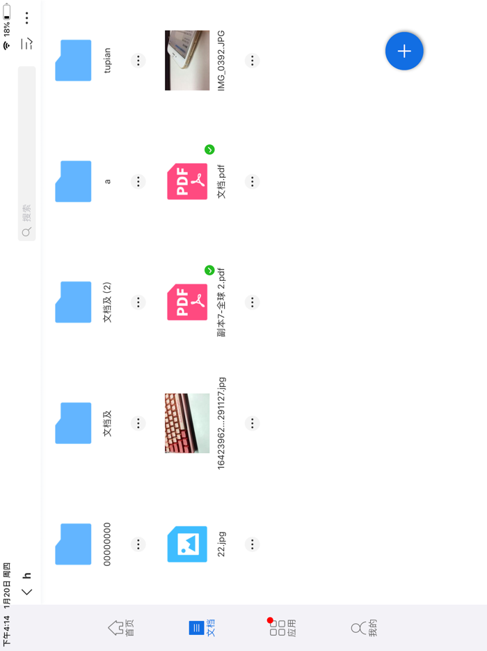 AnyShare 7 - 内容改变生产力