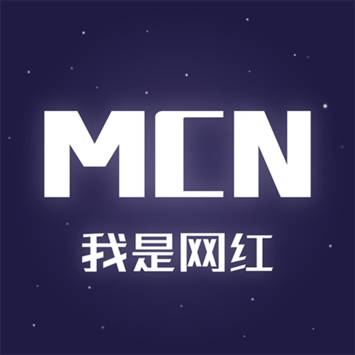 我是网红MCN-自媒体达人直播带货交易平台