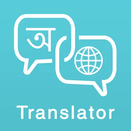 Bengali Translator Cheats