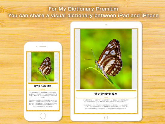 My Dictionary -Collection App- iPad screenshot 7 - Reference app