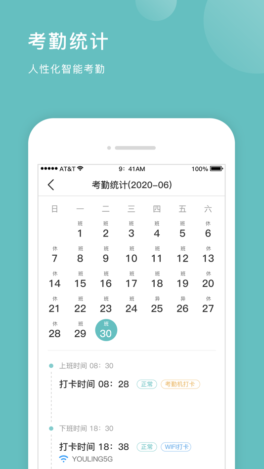 #3. 8小时协同办公 (iOS) 来自: Guangdong Youling Technology Service Co., Ltd