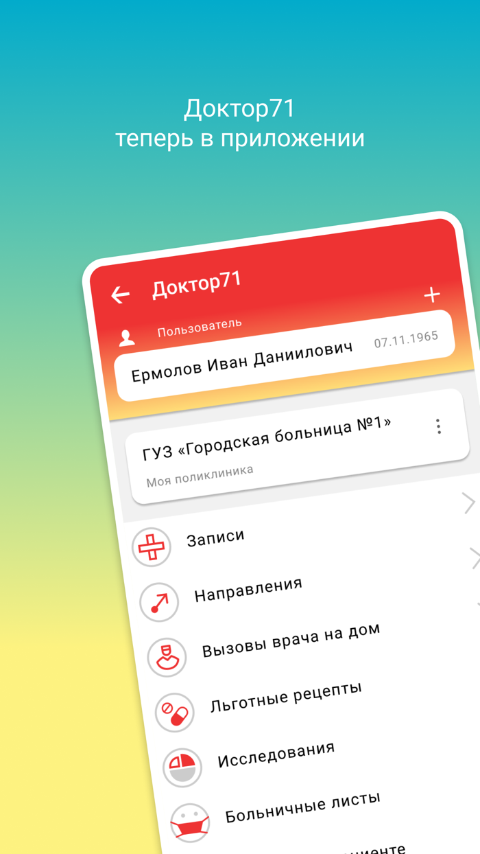 Арсенал услуг