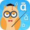 熟练拼音-拼音拼读&字母表学习 - iPhoneアプリ