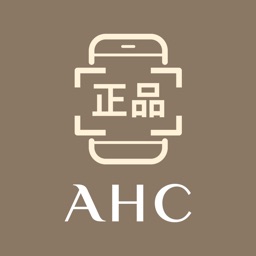 AHC 정품인증